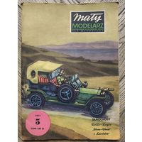 Польский журнал по бумажному моделированию Modelarz 1974г