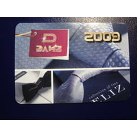 Календарик 2009 г.  ЭЛИЗ.  (Дзержинск).