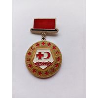 50 лет Общества Красного креста и Красного полумесяца СССР.