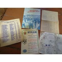 Документы СССР\1