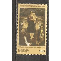 ФФ5 Беларусь 2000 Живопись