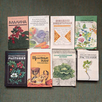 Книги о растениях набор и книга про домашнюю кондитерскую