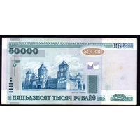 50000 еН 8055843! Первая серия! 2002 год выпуска! ВОЗМОЖЕН ОБМЕН!