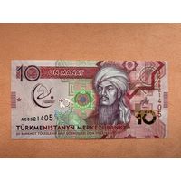 Туркменистан. 10 манат 2017 г. UNC