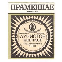 208 Этикетка Вино плодово-ягодное Лучистое крепкое Праменнае моцнае 1982