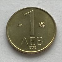 Болгария 1 лев 1992