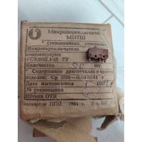 Микропереключатели МП7Ш аукцион
