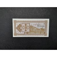 10 талонов 1993 года. Грузия. UNC