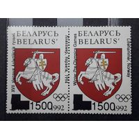 Беларусь 1994г. Сцепка из 2 марок с надп. ОИ в Лиллехамере. **