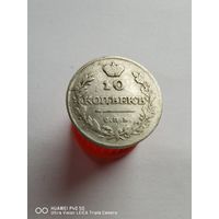 Монета 10 копеек 1813 год ПС стопроцентный оригинал трёхдневный аукцион