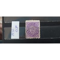 РАСПРОДАЖА ИНДИЯ 1932г. Траванкор. Гаш.
