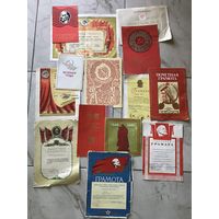 Грамоты.цена за все.