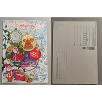 Открытка С Новым годом