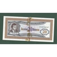 20 билетов МММ - F