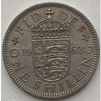 Великобритания 1 шиллинг 1962 г. Английский герб. 3 льва внутри коронованного щита