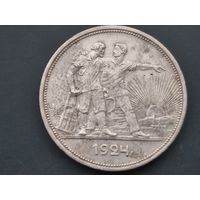 Рубль 1924.