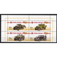 Россия 2012. Оружие Победы. Автомобили сцепка 4 марки (920)
