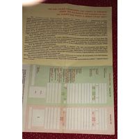 Ссср перестройка американская компания для трудоустойства  чистая анкета(А45)