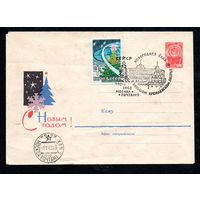 Художественный маркированный конверт СССР со спецгашением  N 3373 (12.09.1964) С Новым годом!