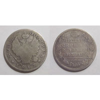 Полтина 1817