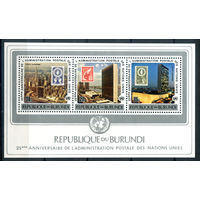 Бурунди - 1977г. - 25 лет почтовому управлению ООН - 1 блок - полная серия, MNH [Mi bl. 102 A]. #3-Bu-Z-2-33