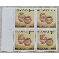 Марки. Беларусь. 0103.квартблок. 1992 г.