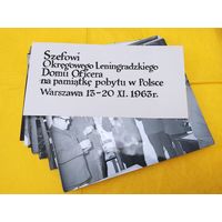 На память о пребывании в Польше. 1963