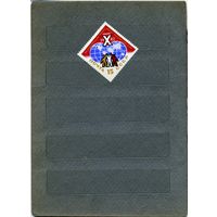 СССР, 1982, Х всемирн конгр профсоюзов,  серия 1м  чистая  ,