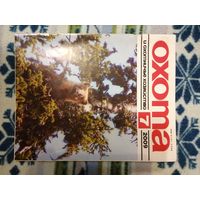 Журнал охота