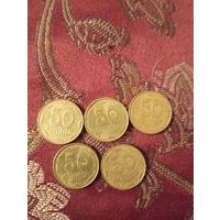50 копеек 1992,1994,2008,2009 года Украина