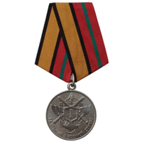 Медаль За отличие в военной службе I степени