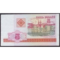 5 рублей 2000 года,серия ВБ 8258781, UNC Без обращения.