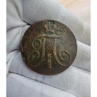 2 копейки 1797 ЕМ