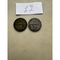 2 серебрянные монеты РП 1840 года в качестве AU.