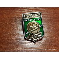 Знак значок Кисловодск Нарзан