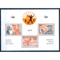 Бельгия - 1964г. - борьба с лепрой - 1 блок - полная серия, MLH, MH [Mi bl. 29]. #2-Be-58-KB-1