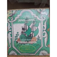Юнона и Авось. 2 LP. 1980г.