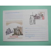 СГ. Полоцк культурная столица Беларуси 2010г.