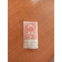 1918 Россия Михель # IIe  герб марки данного типа использовались и как почтовые чистая клей след от легкой наклейки (5-5)