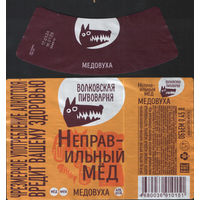 Этикетка (РФ) Неправильный мёд
