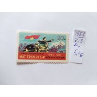 Вьетнам(Вьетконг)  1967