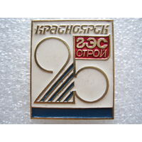 Красноярск ГЭСстрой.
