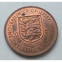 Джерси 1/12 шиллинга, 1960 300 лет вступления на престол короля Карла II  1-13-2