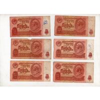 10 рублей СССР. 6 штук. (55)