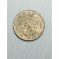 Япония 50 сен 1946 года .