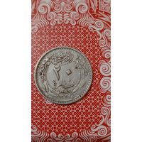 Турция Османская империя 20 пара 1909