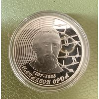 Монета РБ НАПАЛЕОН ОРДА,серебряная,20 рублей,тираж 5000шт.2007г.