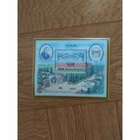 Украина блок 1994 г. Киевский университет им. Шевченко