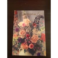 Открытка, , виншуем