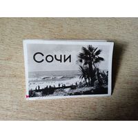 Сочи,   фотосувенир из 8 видов. 1966.